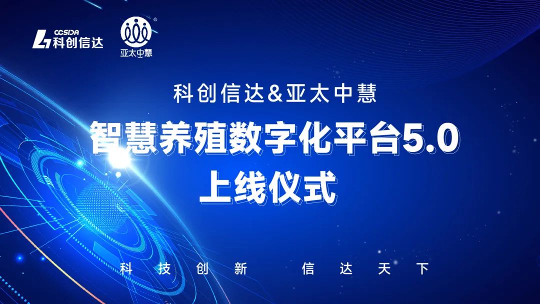 Release IoT Platform Version 5.0,  Assist Yataizhonghui to Build Solid Digital Foundation