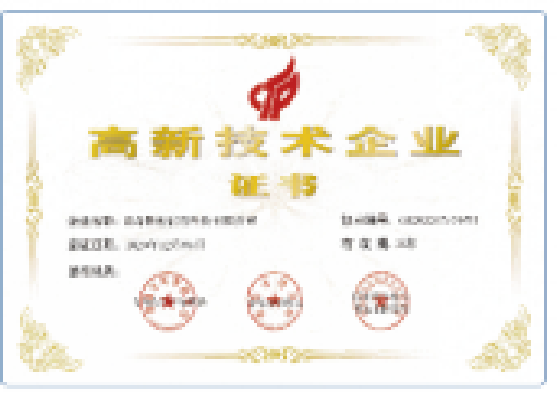 High-Tech Enterprise certificate